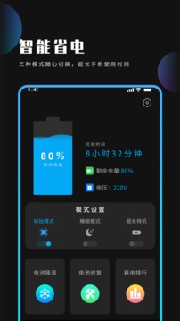 全能清理王截图