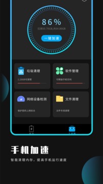 全能清理王截图