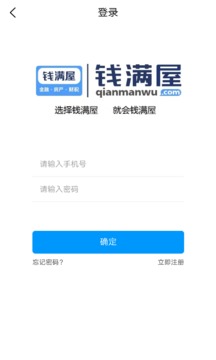 钱满屋截图