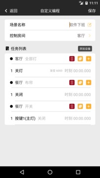 棉花糖智能截图