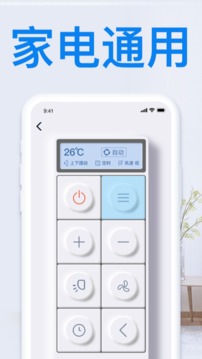 遥控器plus截图