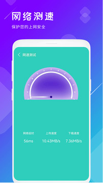 手机垃圾清理截图