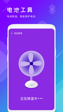 手机垃圾清理截图