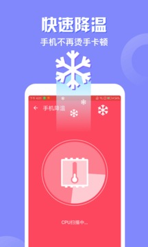 爱清理管家截图