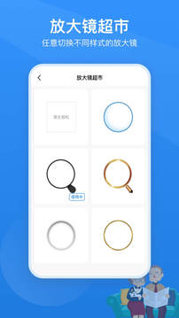 读屏放大镜截图