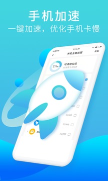 口令垃圾清理截图