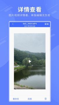zip解压截图