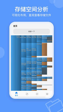 SpaceSniffer截图