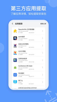 SpaceSniffer截图