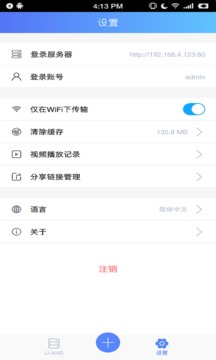 UNASCloud截图