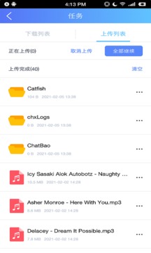UNASCloud截图