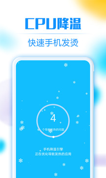 一键清理助手截图