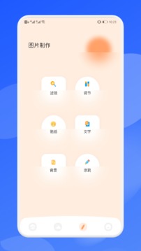 壁纸引擎截图