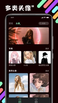 引擎壁纸截图