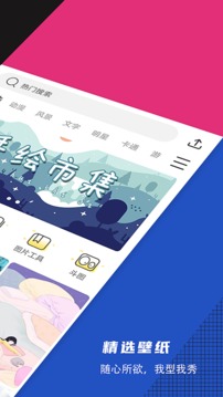 壁纸精选推荐截图