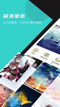壁纸精选推荐截图
