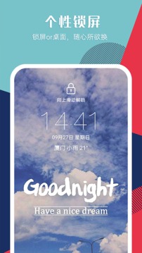 壁纸精选推荐截图
