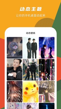 壁纸精选推荐截图