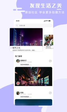 手机壁纸大师截图