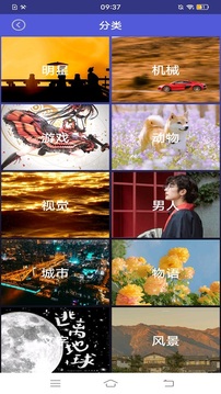 安卓壁纸大全截图