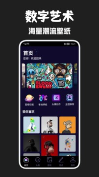 天穹艺术截图