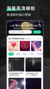 有料素材截图