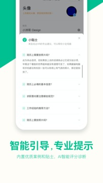 五百丁簡(jiǎn)歷截圖