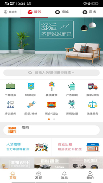 闪蜗企业服务综合信息管理平台截图