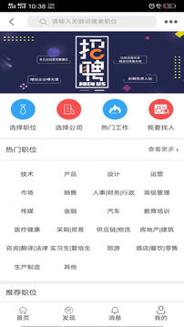 闪蜗企业服务综合信息管理平台截图