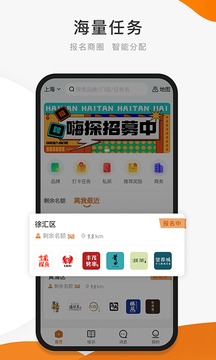 嗨探截图