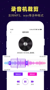 錄音轉(zhuǎn)文字錄音助手截圖