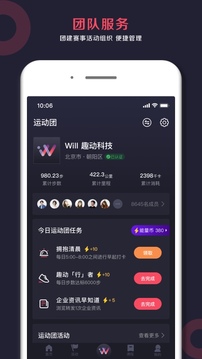 Will Go截图