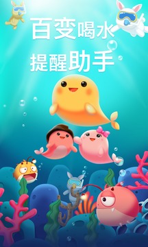 喝水魚截圖