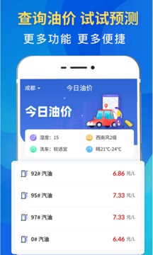 駕車違章查詢截圖