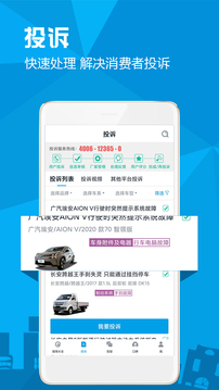 汽車故障大全截圖