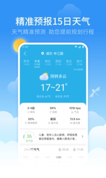 蜻蜓天气预报截图