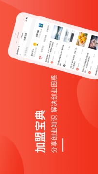 时代加盟网截图