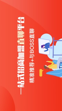 时代加盟网截图