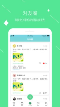 跑步錢進(jìn)截圖