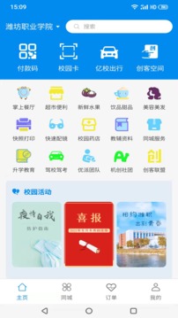 亿校截图