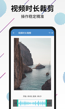 視頻轉(zhuǎn)音頻剪輯截圖