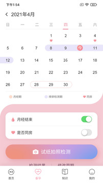 大卫优孕-怀孕排卵检测助手截图
