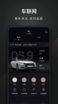 DS 汽車截圖