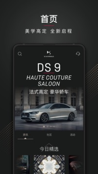 DS 汽車截圖