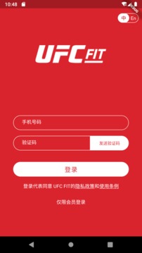 UFC FIT截圖