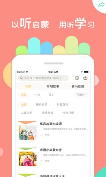 微校网截图