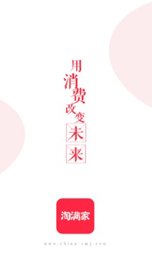 淘滿家截圖