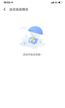 运果果商家截图