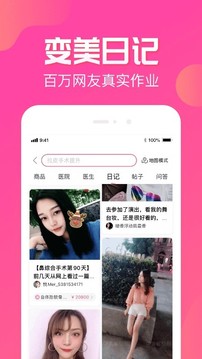 悦美医美截图