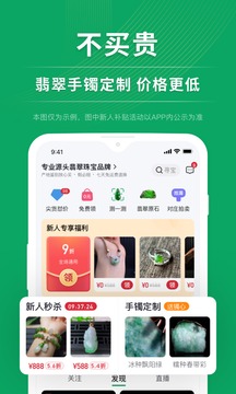 对庄翡翠截图